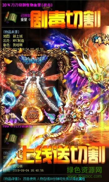 玩心部落變態(tài)切割版 v3.71 安卓版 2