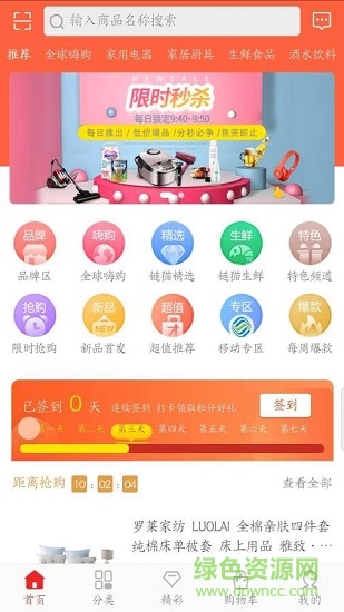 鏈貓商城下載