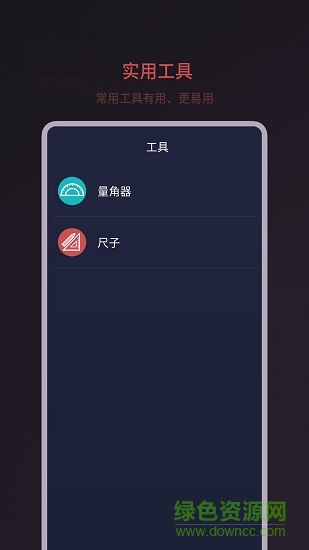 噪音分貝測(cè)試app v1.0.5 安卓版 3