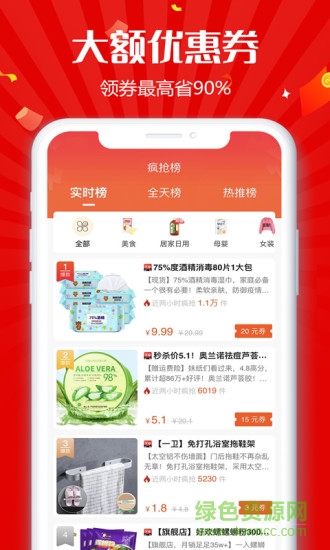 趣客聯(lián)盟app