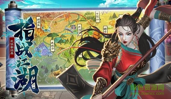 指戰(zhàn)江湖 v5.6.0 安卓版 0