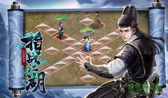 指戰(zhàn)江湖 v5.6.0 安卓版 1