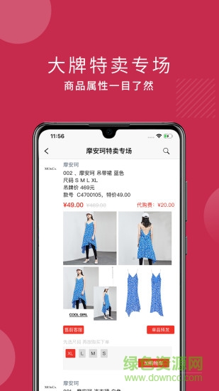 廉廉看代購(gòu) v3.0.09 安卓版 3
