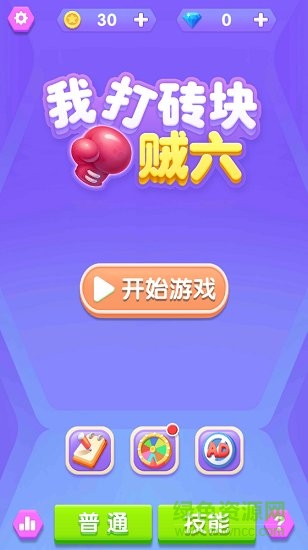 我打磚塊賊6下載