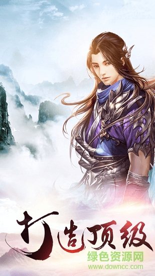 主宰仙俠 v1.0.16 安卓版 0