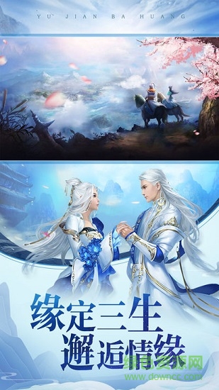 神命仙侶情緣 v5.6.0 安卓版 3