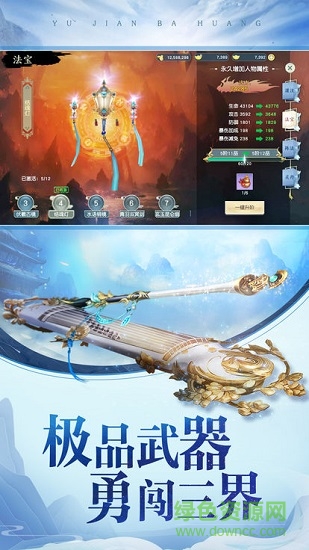 神命仙侶情緣 v5.6.0 安卓版 0