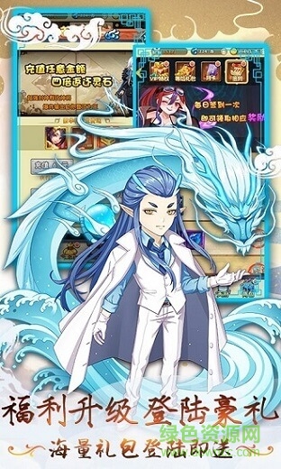 柔情小師妹飛升版 v1.0.0 安卓版 1