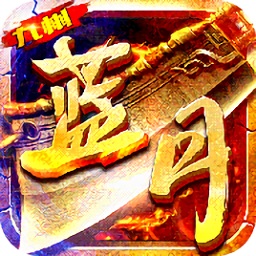 九州藍月