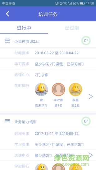 北外e課堂app v2.4.9 安卓版 0