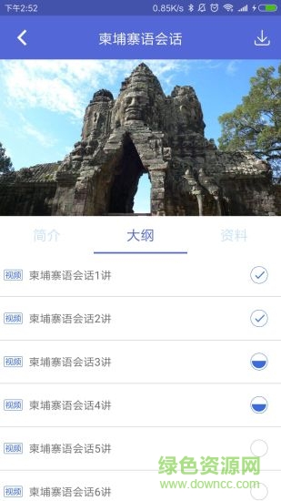 北外e課堂app v2.4.9 安卓版 2