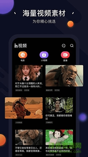 in視頻剪輯下載