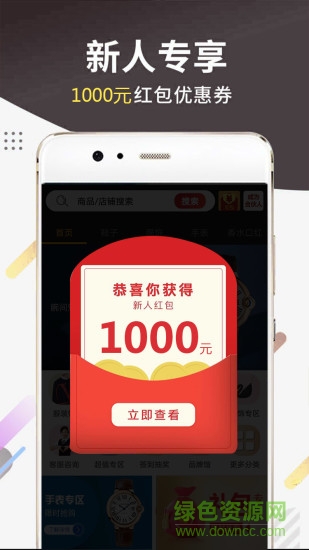 庫(kù)潮app下載