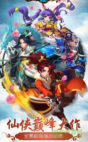 蒼穹仙主 v4.3.0 安卓版 0