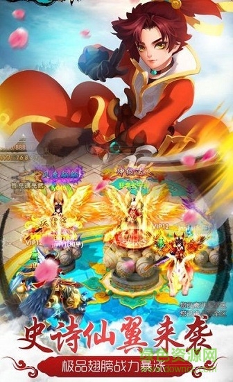 蒼穹仙主 v4.3.0 安卓版 1