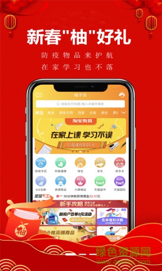 柚子說app
