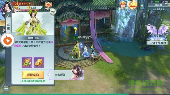 青陽天尊 v3.7.0 安卓版 3
