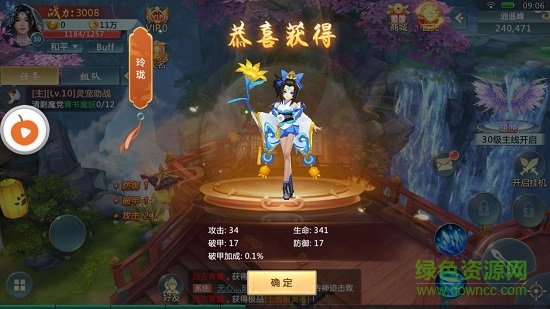 青陽天尊 v3.7.0 安卓版 2