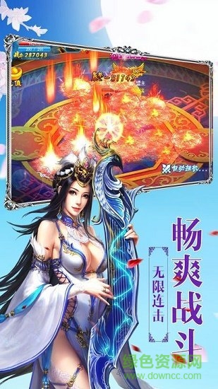 一劍絕仙 v5.6.0 安卓版 1
