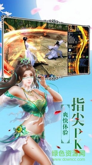 一劍絕仙 v5.6.0 安卓版 0