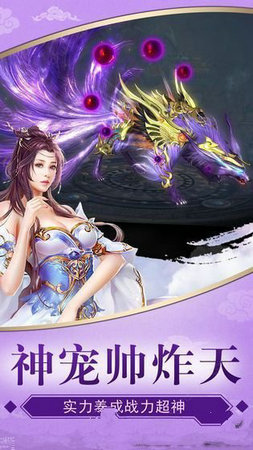 萬界仙域手游