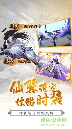 仙道長青 v5.6.0 安卓版 2
