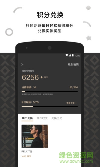 悅刻relxme app v4.1.0 安卓版 2