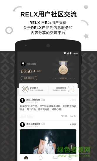 悅刻relxme app v4.1.0 安卓版 0