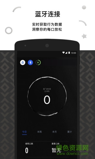 悅刻relxme app v4.1.0 安卓版 3