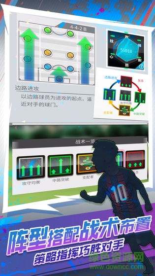 世嘉口袋創(chuàng)造球會(huì)手游