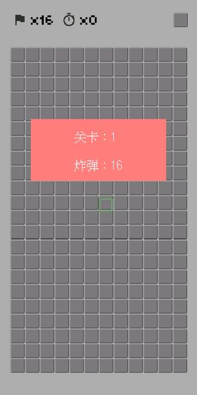 掃雷專家游戲