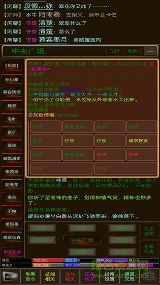 江湖緣起 江湖緣起安卓版