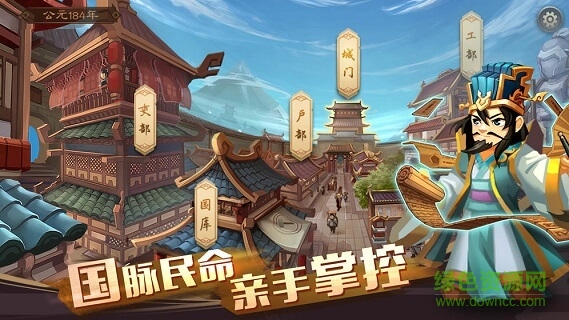 單機三國志4apk v1.1.2 安卓版 0