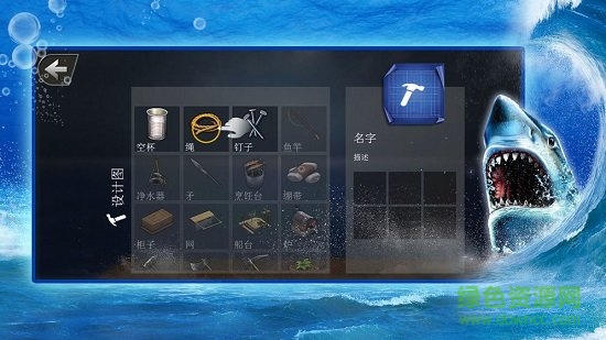 海洋求生世界無廣告版 v4.0.0 安卓內(nèi)購版 0