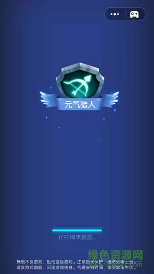 元?dú)猥C人正式版全無(wú)限 元?dú)猥C人正式版