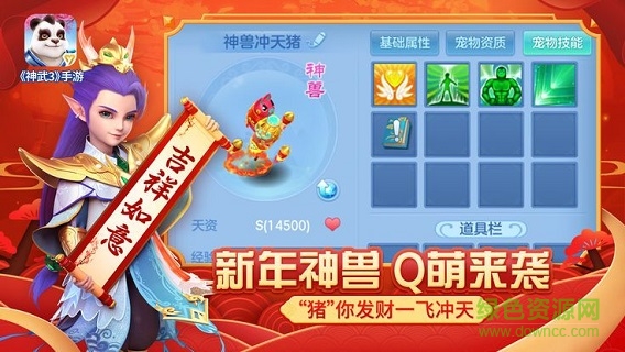 神武風云3手游官方版 v5.6.0 安卓版 0