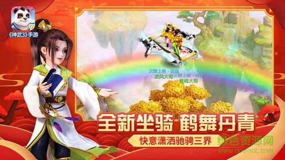 神武風云3手游下載