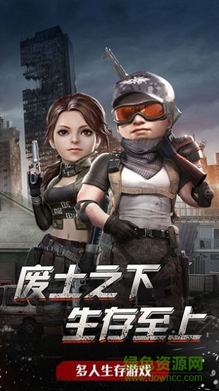 吃雞戰(zhàn)場(chǎng)生存手機(jī)版 v1.0 安卓單機(jī)版 1