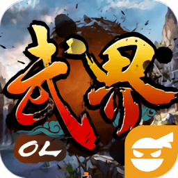 武界online