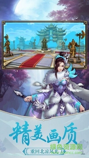 尋仙游記2手游下載