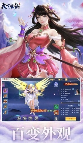 天下維仙 v3.7.0 安卓版 0