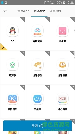 犀利助手vip版本 v190915 安卓10版 0