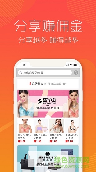 視拼購(gòu)app v3.9.112 安卓版 0