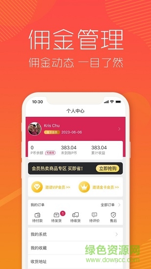 視拼購(gòu)