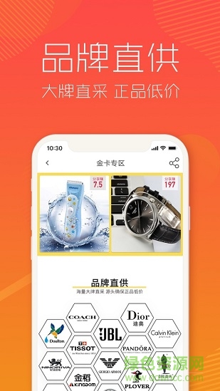 視拼購(gòu)app v3.9.112 安卓版 2