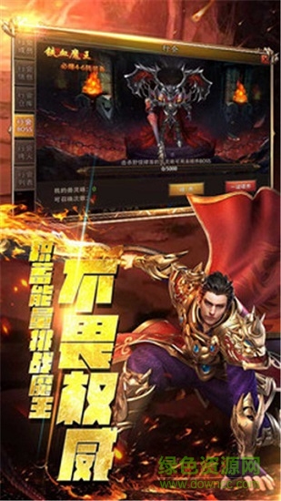 傳奇紅包高爆版手游（暫未上線） v3.0 安卓版 3