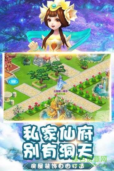 火兔科技桃源仙境修仙江湖 v4.7.0 安卓官方版 0