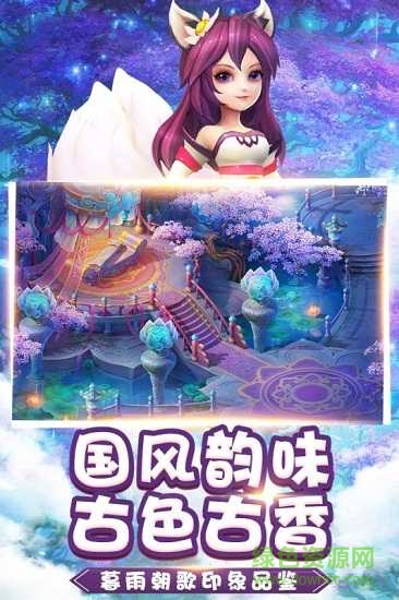 桃源仙境修仙江湖手游下載