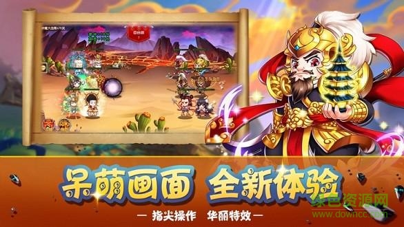 封神降魔錄游戲下載