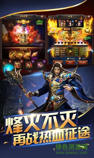 藍月單機版之龍城戰(zhàn)歌微信應用寶 v3.0 安卓版 0